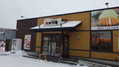 令和8年1月13日　冬季学習室活動・昼食会（かつ庵）